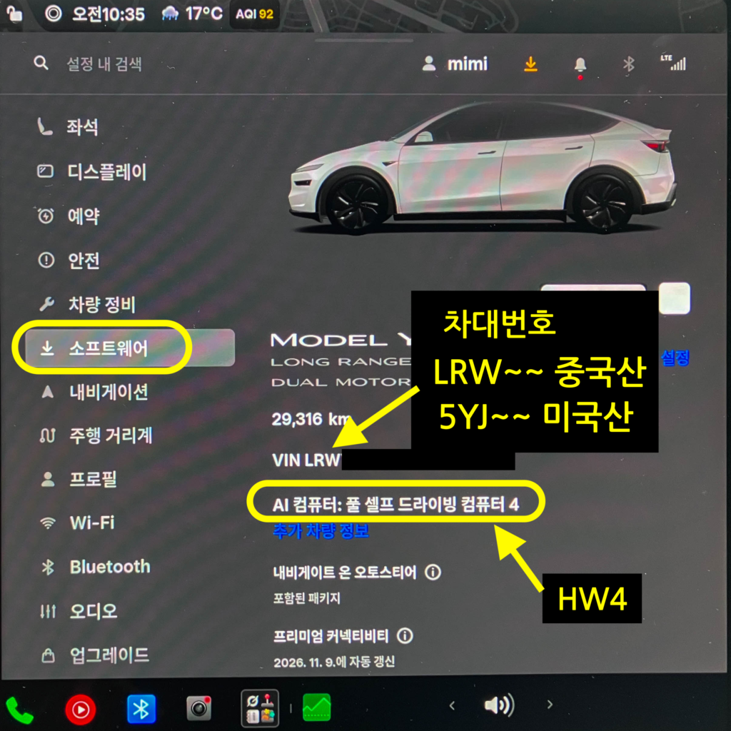 터치스크린에서 내차 정보 보기